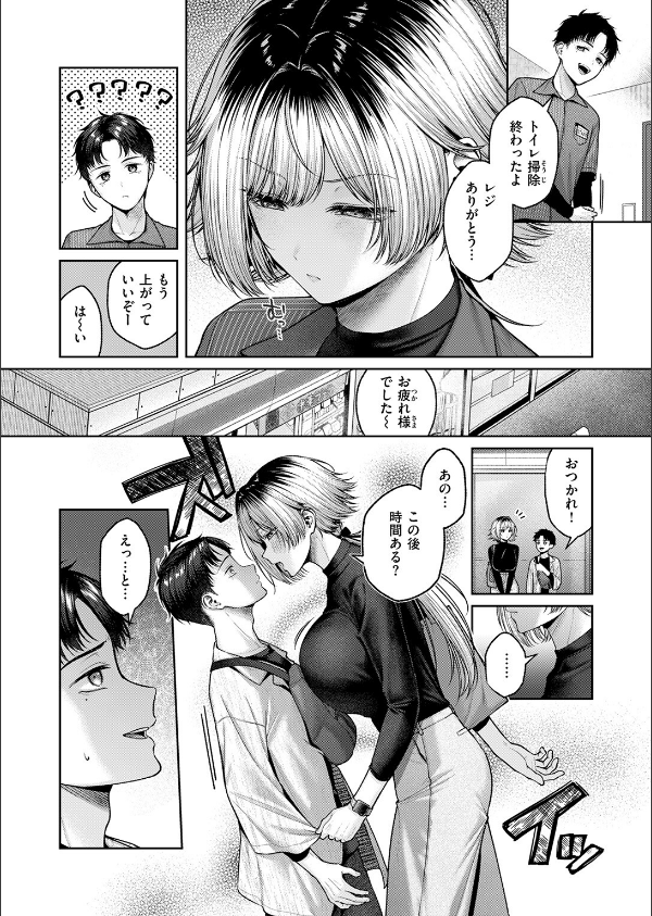 COMIC快楽天 2026年09月号_47枚目の画像